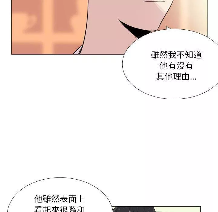 解憂咖啡第29話