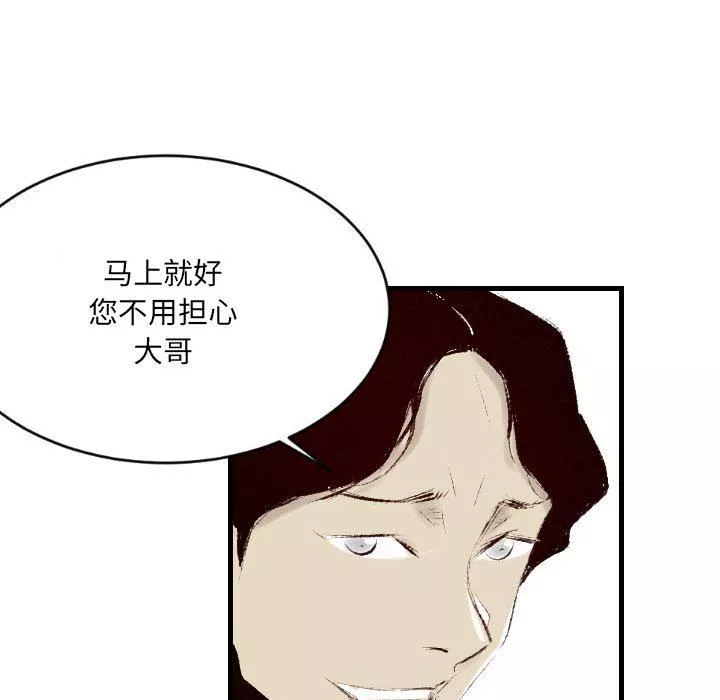 堕落城市-第37话 - 图片 28