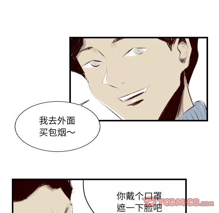 堕落城市第37話