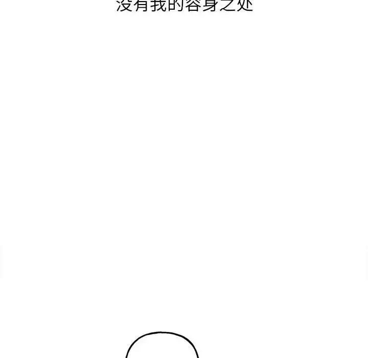 双面人-第1话 - 图片 16
