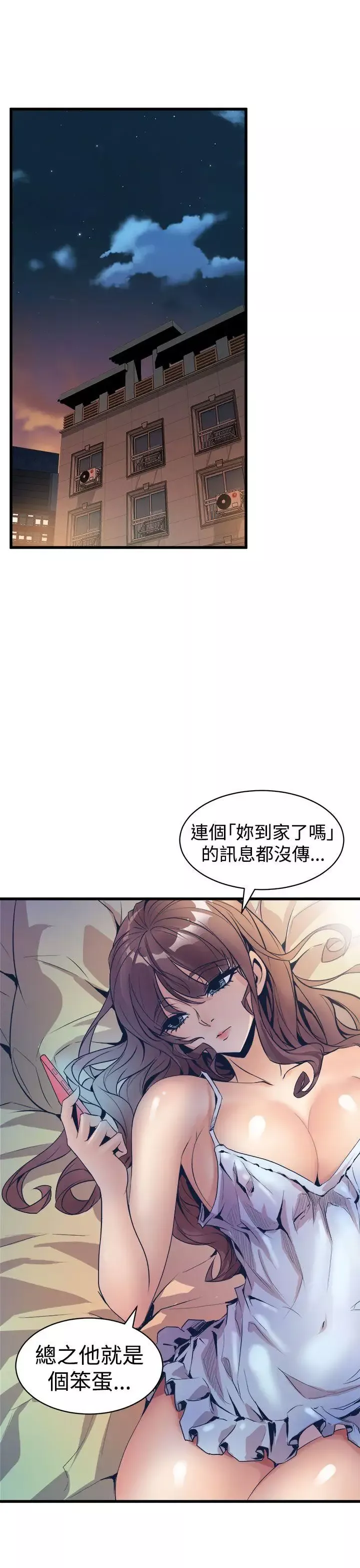 窥视-第10话 - 图片 35