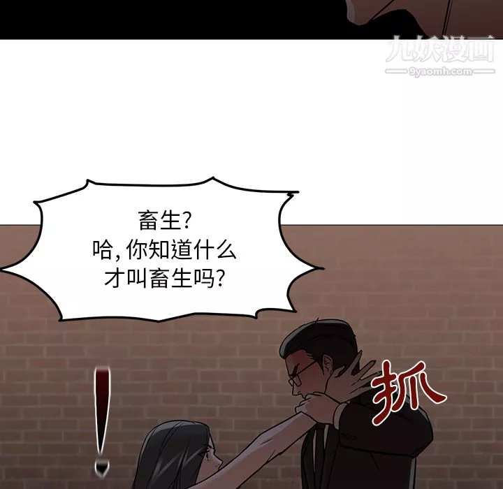 GoodNight-第18话 - 图片 39