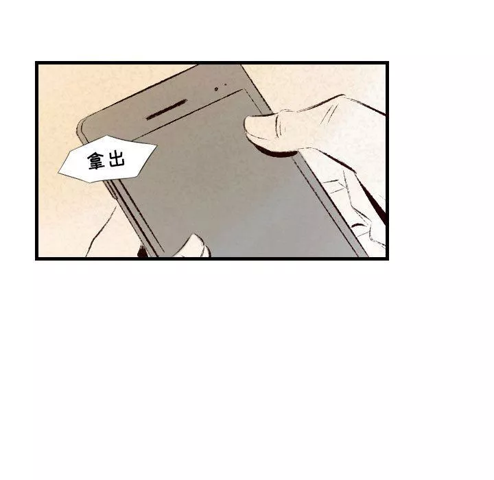 堕落城市第37話