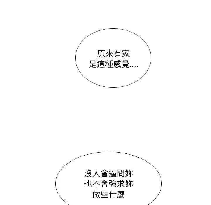 解憂咖啡第29話