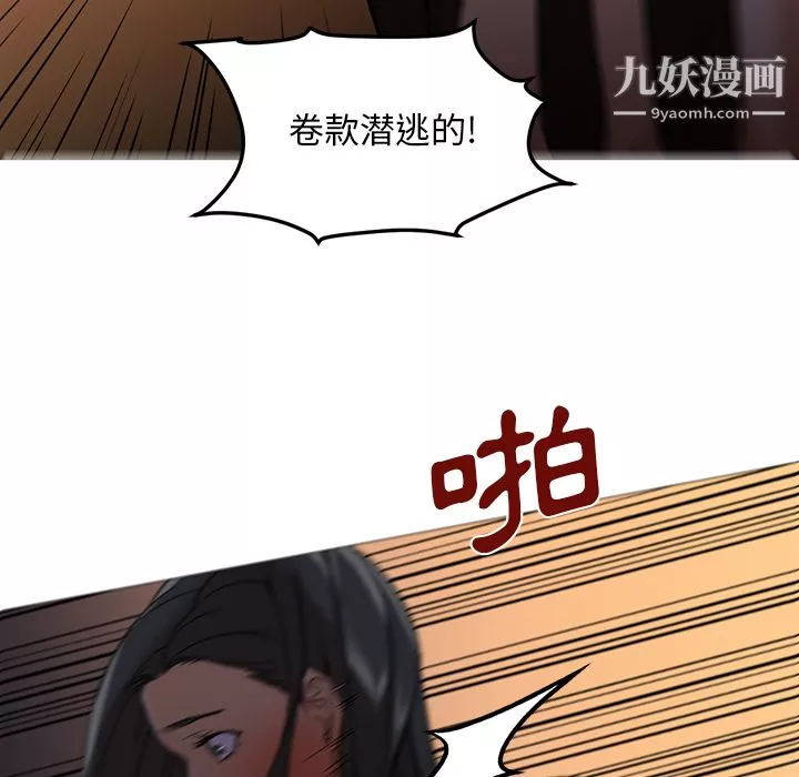 GoodNight-第18话 - 图片 42