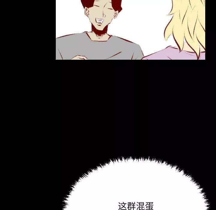 堕落城市第37話