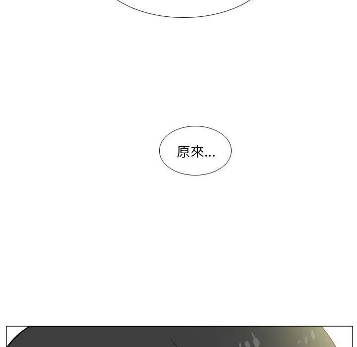 解忧咖啡-第29话 - 图片 32