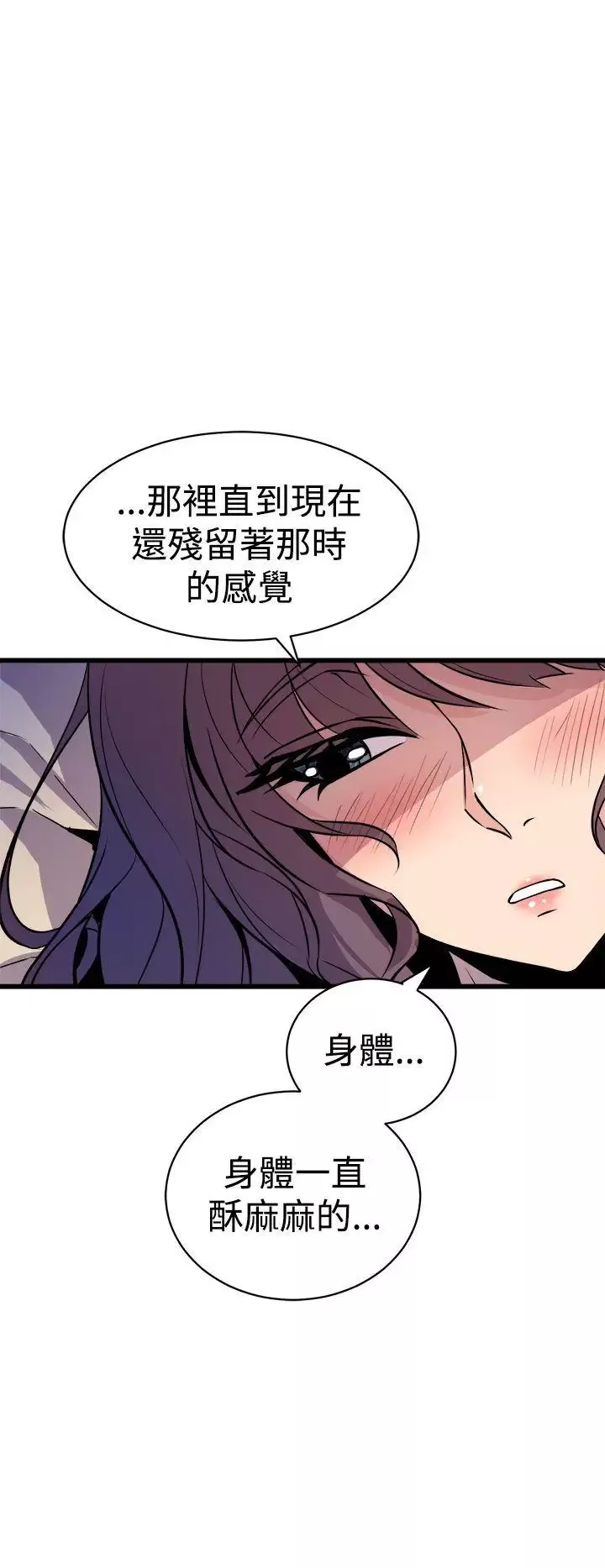 窥视-第10话 - 图片 40