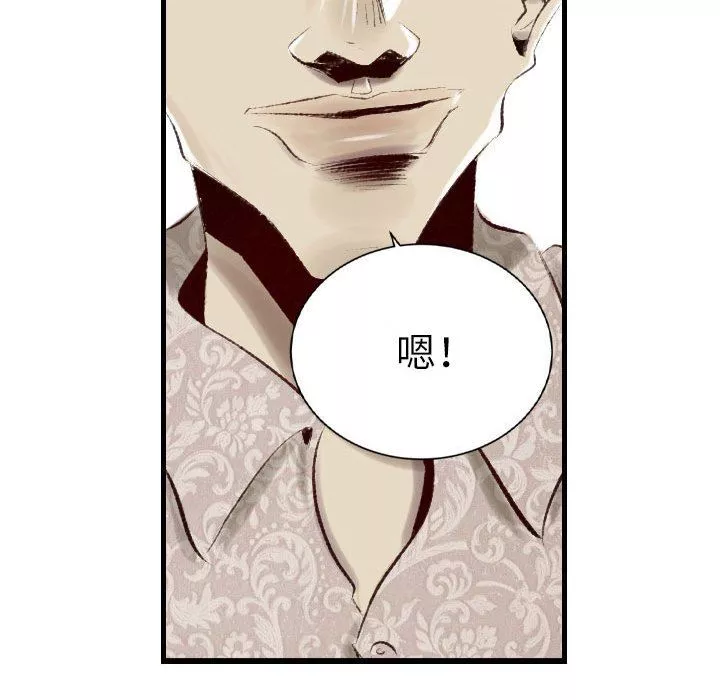 堕落城市-第37话 - 图片 47