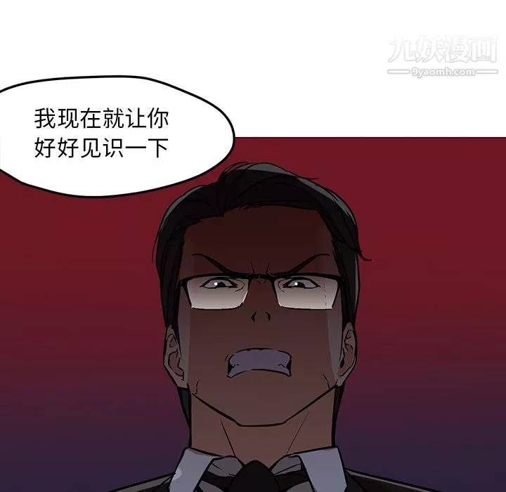 GoodNight第18話