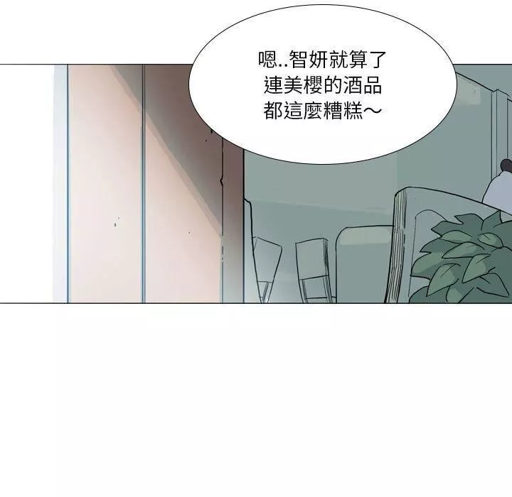 解忧咖啡-第29话 - 图片 37