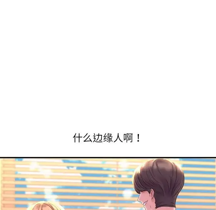 双面人-第1话 - 图片 28