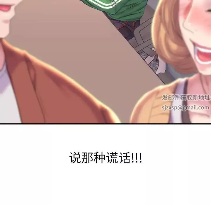 双面人-第1话 - 图片 32
