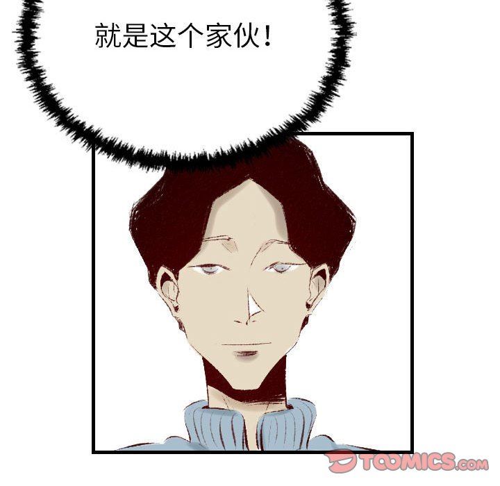 堕落城市第37話