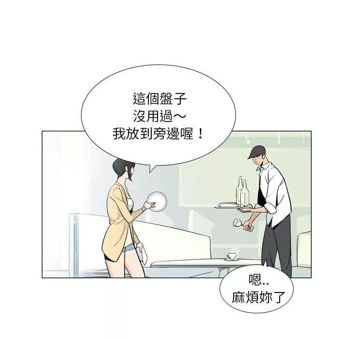 解憂咖啡第29話