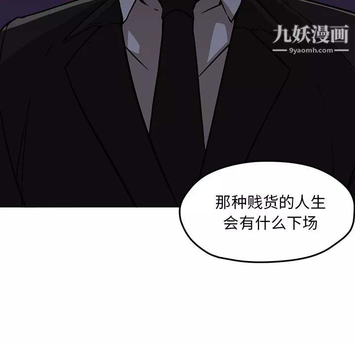 GoodNight第18話