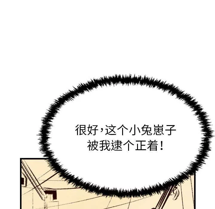 堕落城市-第37话 - 图片 51