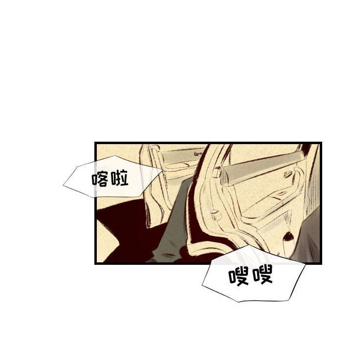 堕落城市第37话