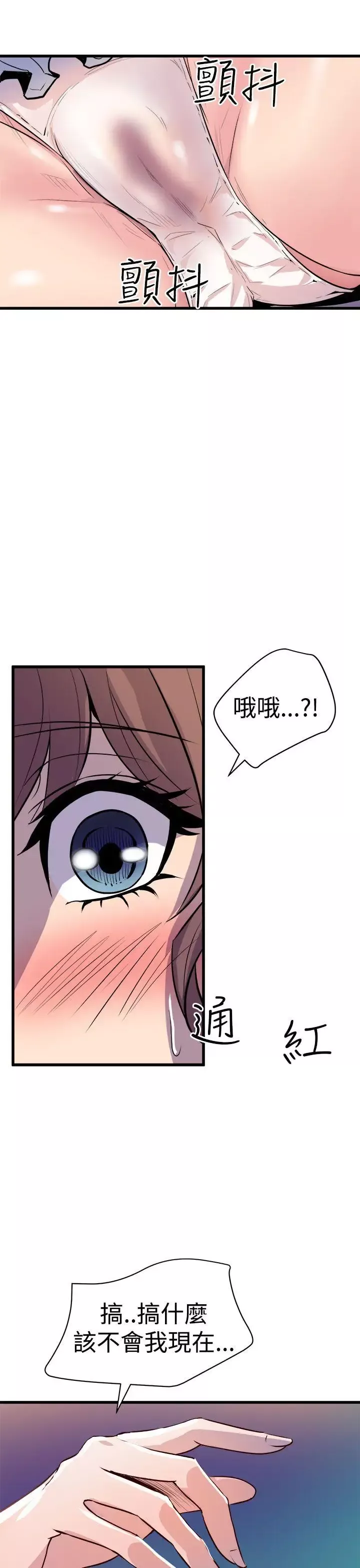 窥视-第11话 - 图片 1