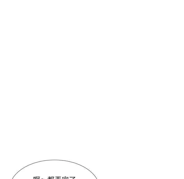 解憂咖啡第29話