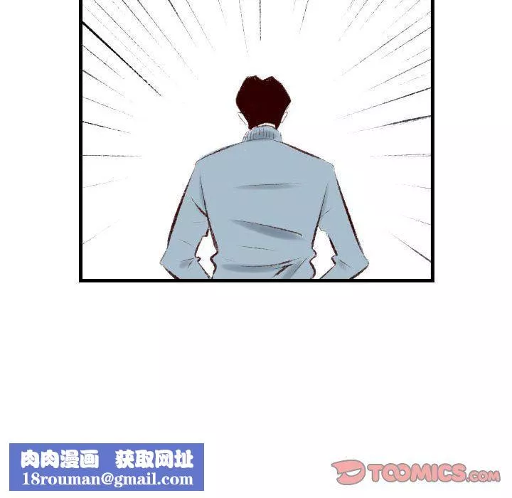 堕落城市-第37话 - 图片 56
