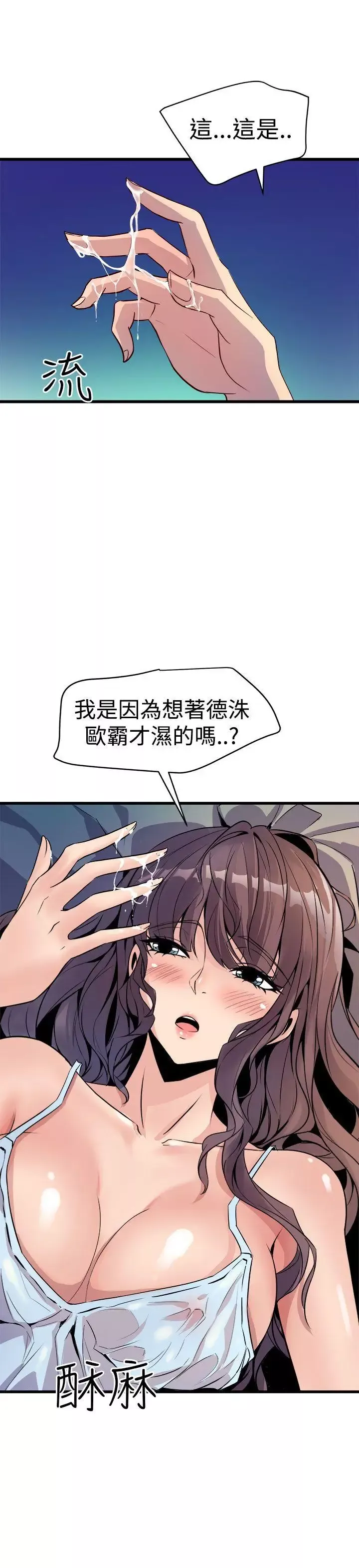 窺視第11話