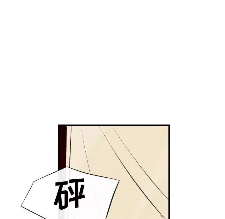 堕落城市-第37话 - 图片 57