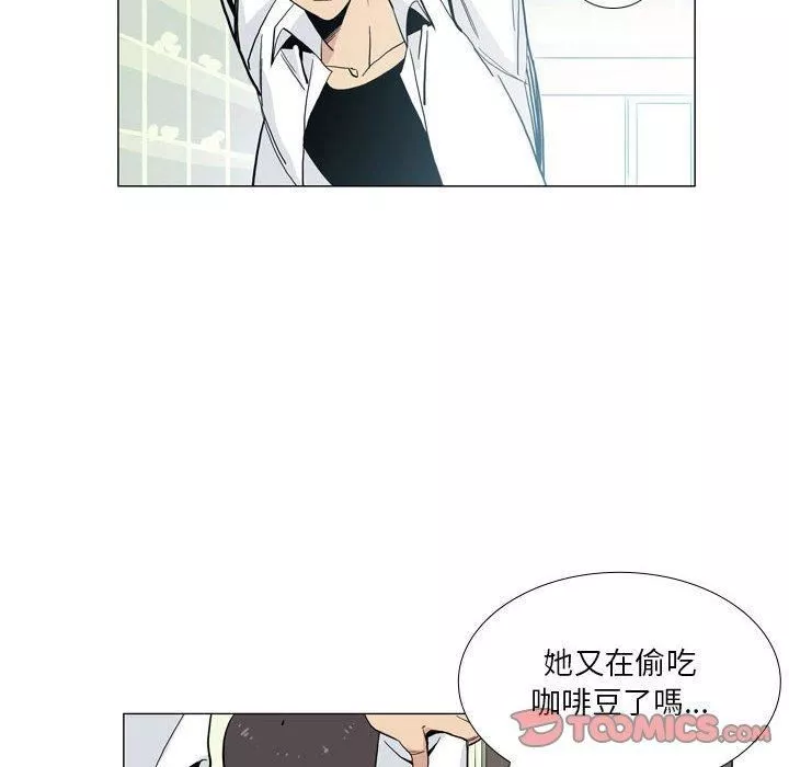 解忧咖啡-第29话 - 图片 46