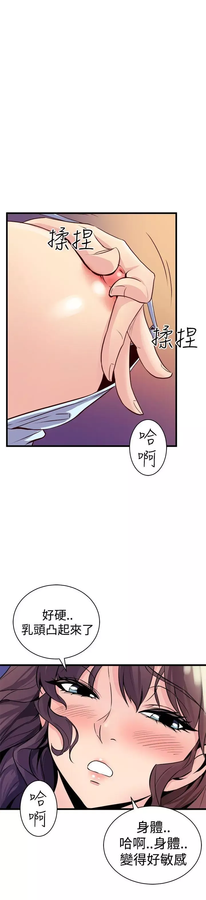 窺視第11話