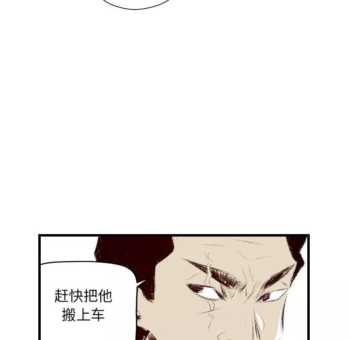 堕落城市第37話