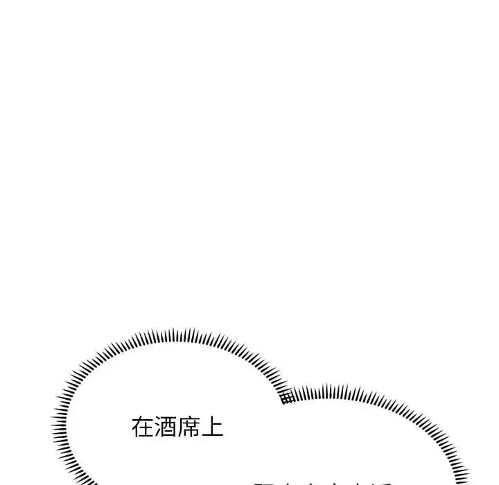 双面人-第1话 - 图片 45