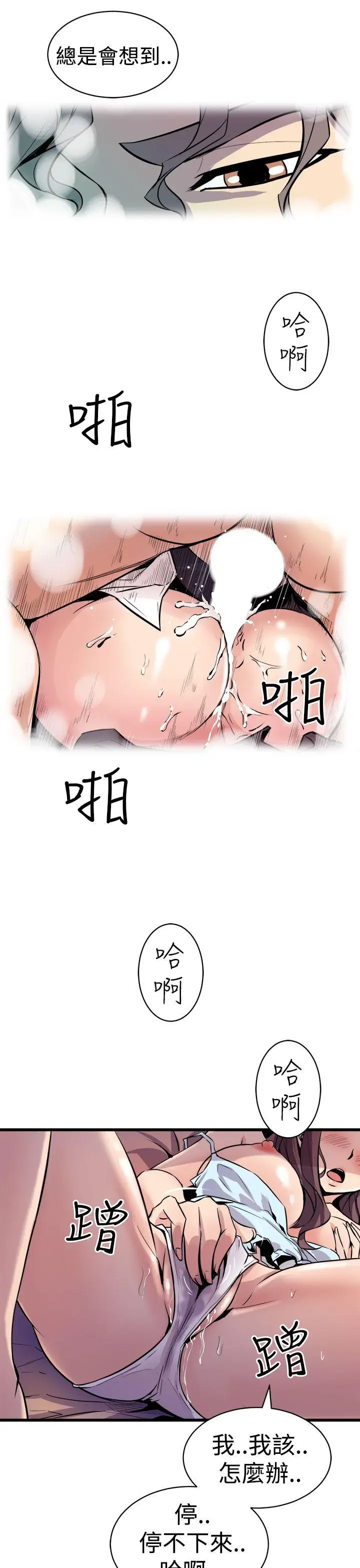 窥视第11话