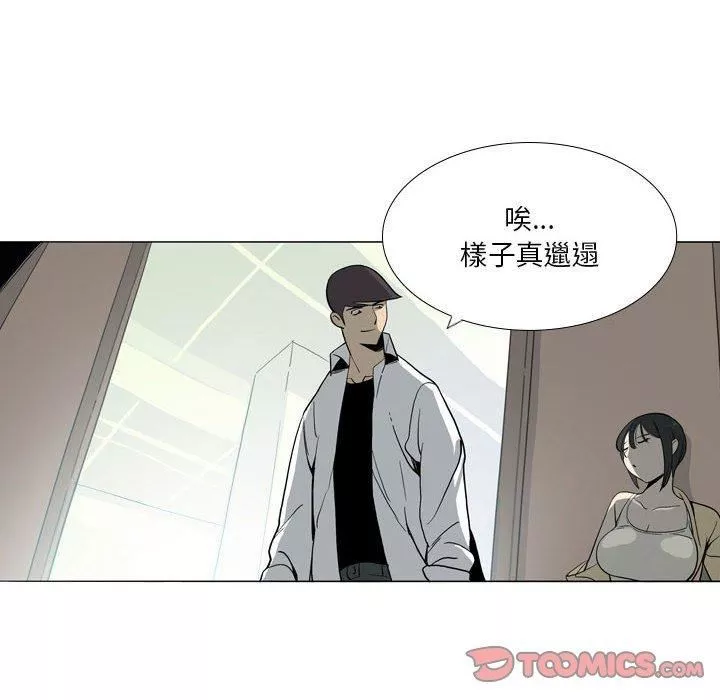 解忧咖啡-第29话 - 图片 50