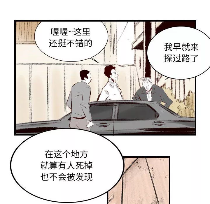 堕落城市第37話