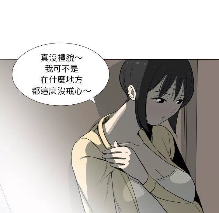 解忧咖啡-第29话 - 图片 55