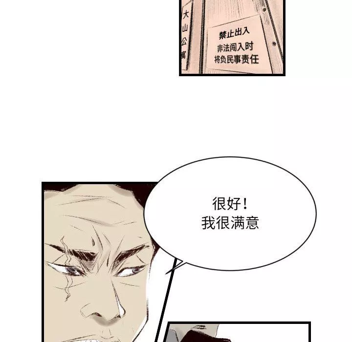 堕落城市第37話