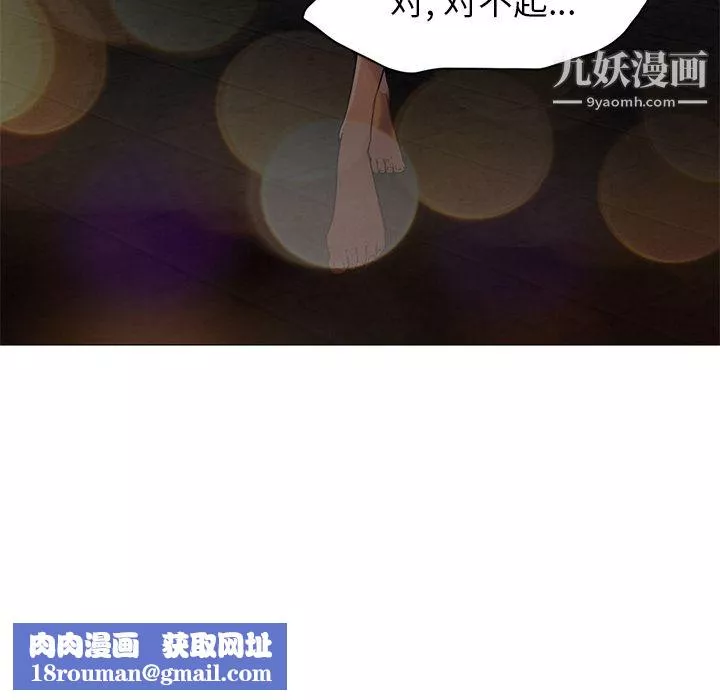 GoodNight-第18话 - 图片 66