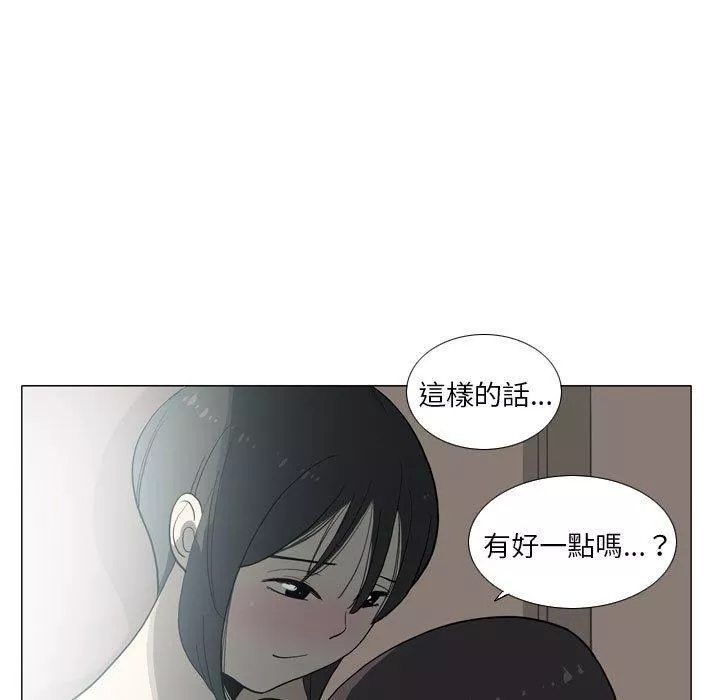 解憂咖啡第29話