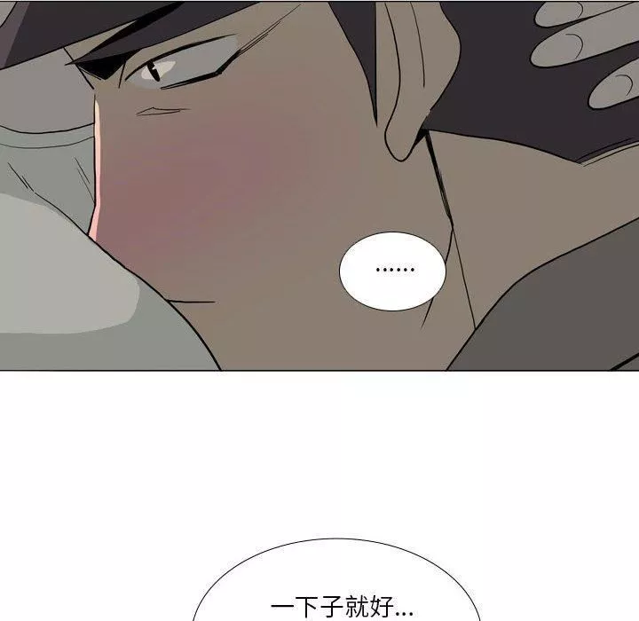 解忧咖啡-第29话 - 图片 60