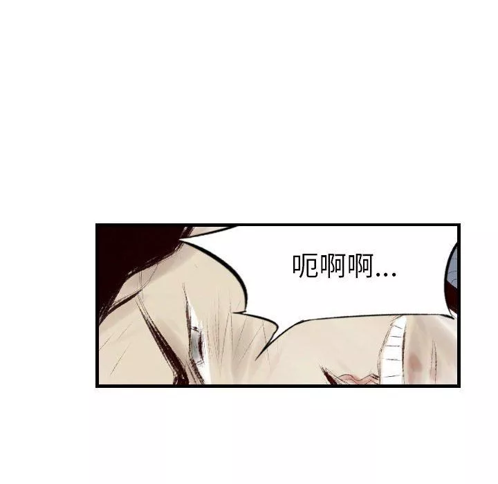 堕落城市-第37话 - 图片 71
