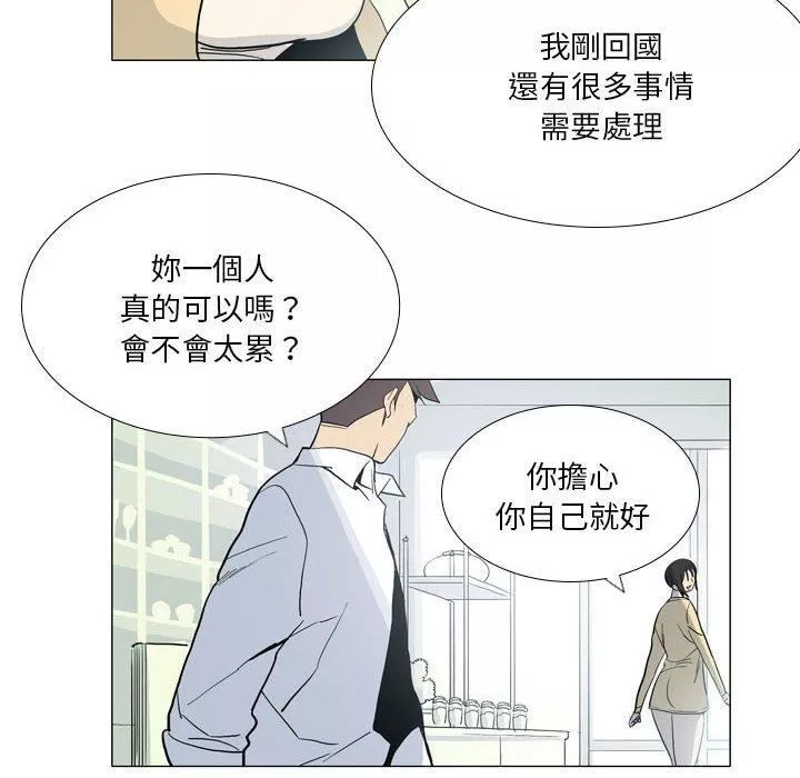 解憂咖啡第29話