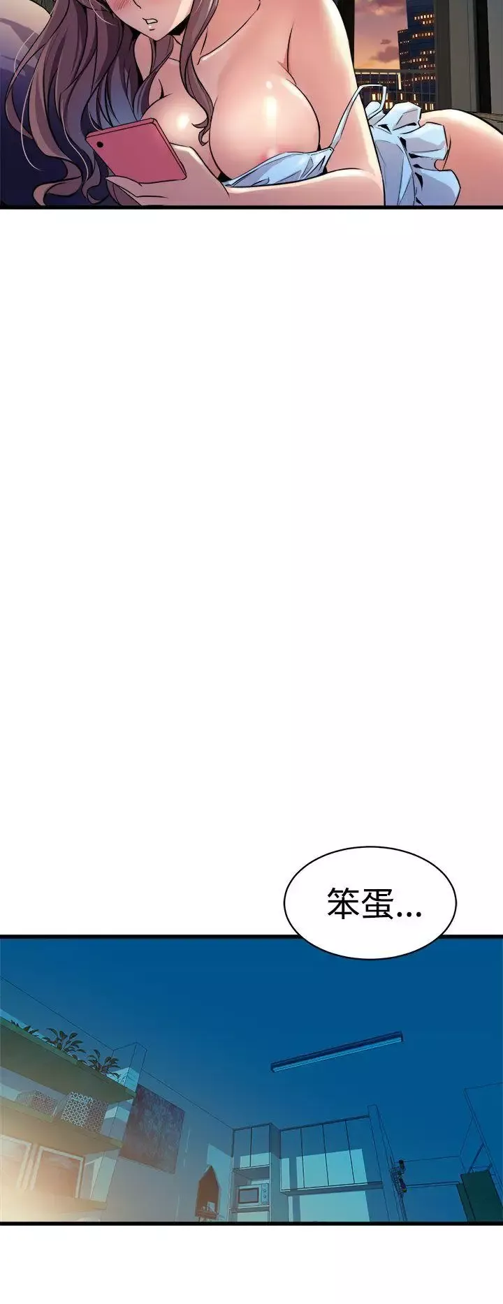 窥视-第11话 - 图片 14