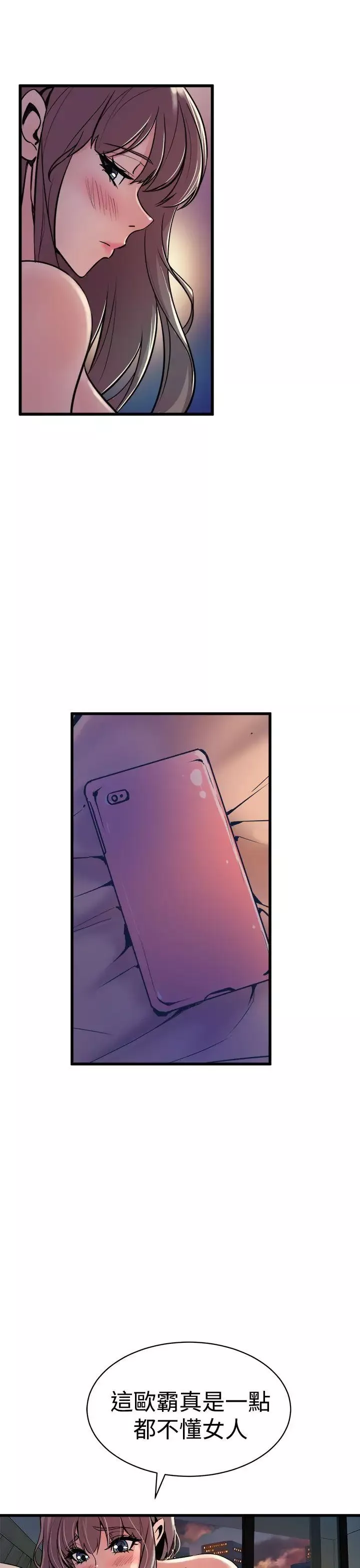 窥视-第11话 - 图片 13