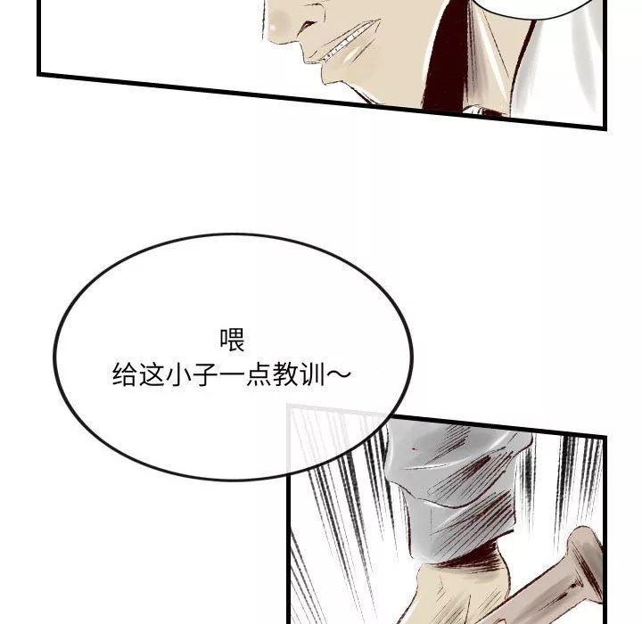 堕落城市-第37话 - 图片 77