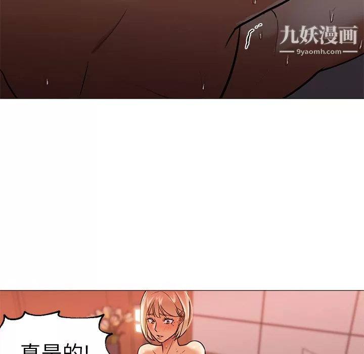 GoodNight-第18话 - 图片 80
