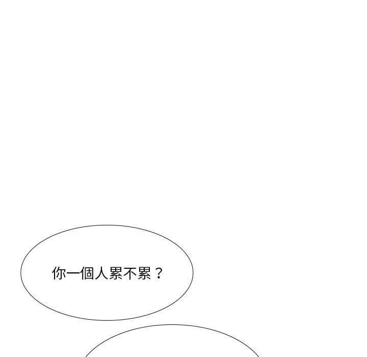 解忧咖啡-第29话 - 图片 71