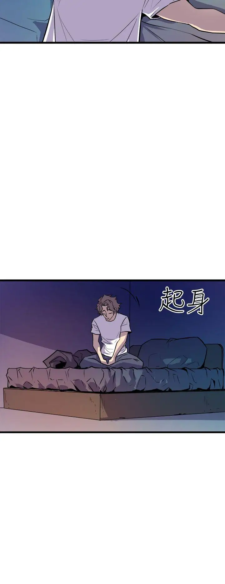 窥视第11话