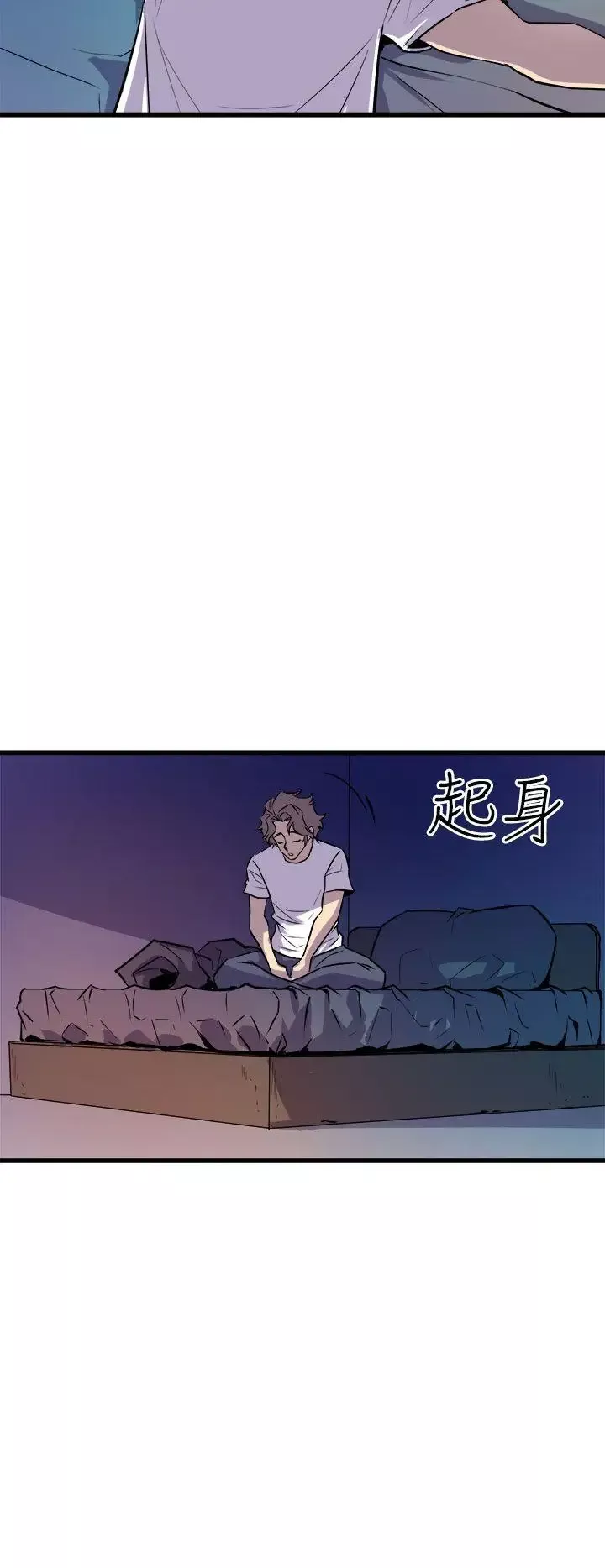 窥视-第11话 - 图片 18