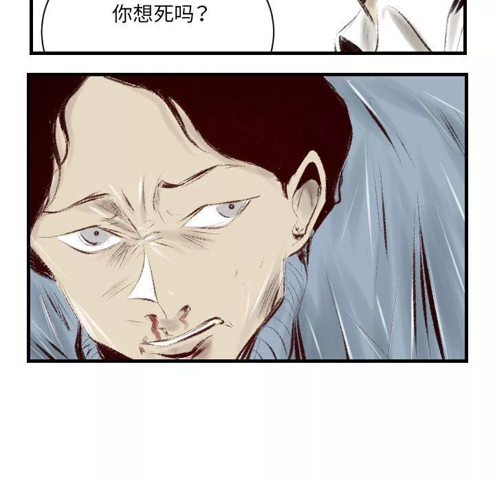 堕落城市第37話