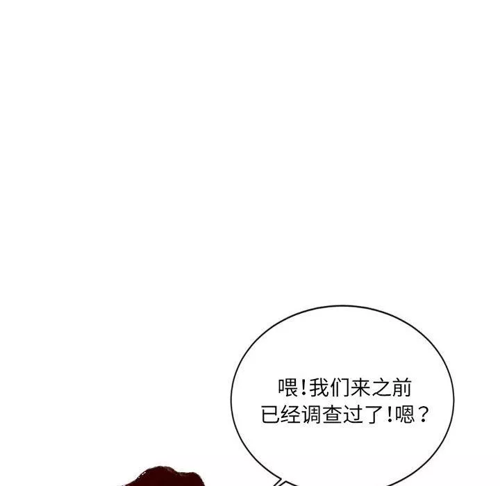 堕落城市第37話